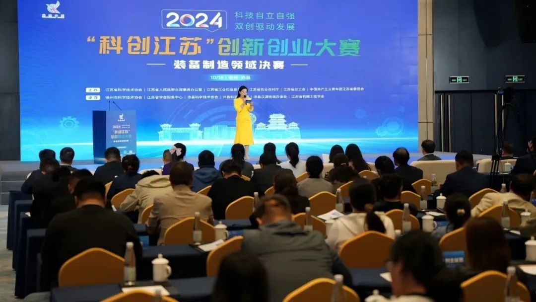 喜讯 | 小优科技闪耀2024“科创江苏”，勇夺装备制造一等奖